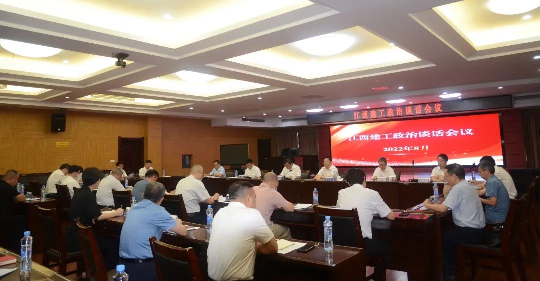 以作风建设新成效护航集团新发展 壹号平台注册链接_壹号平台下载安装官网首页召开作风建设专题政治谈话会议